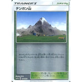 テンガン山 (ミラー仕様) 164/173 SM12a スタジアム ポケモンカードゲーム サン&ムーン ハイクラスパック TAG TEAM GX タッグオールスターズ